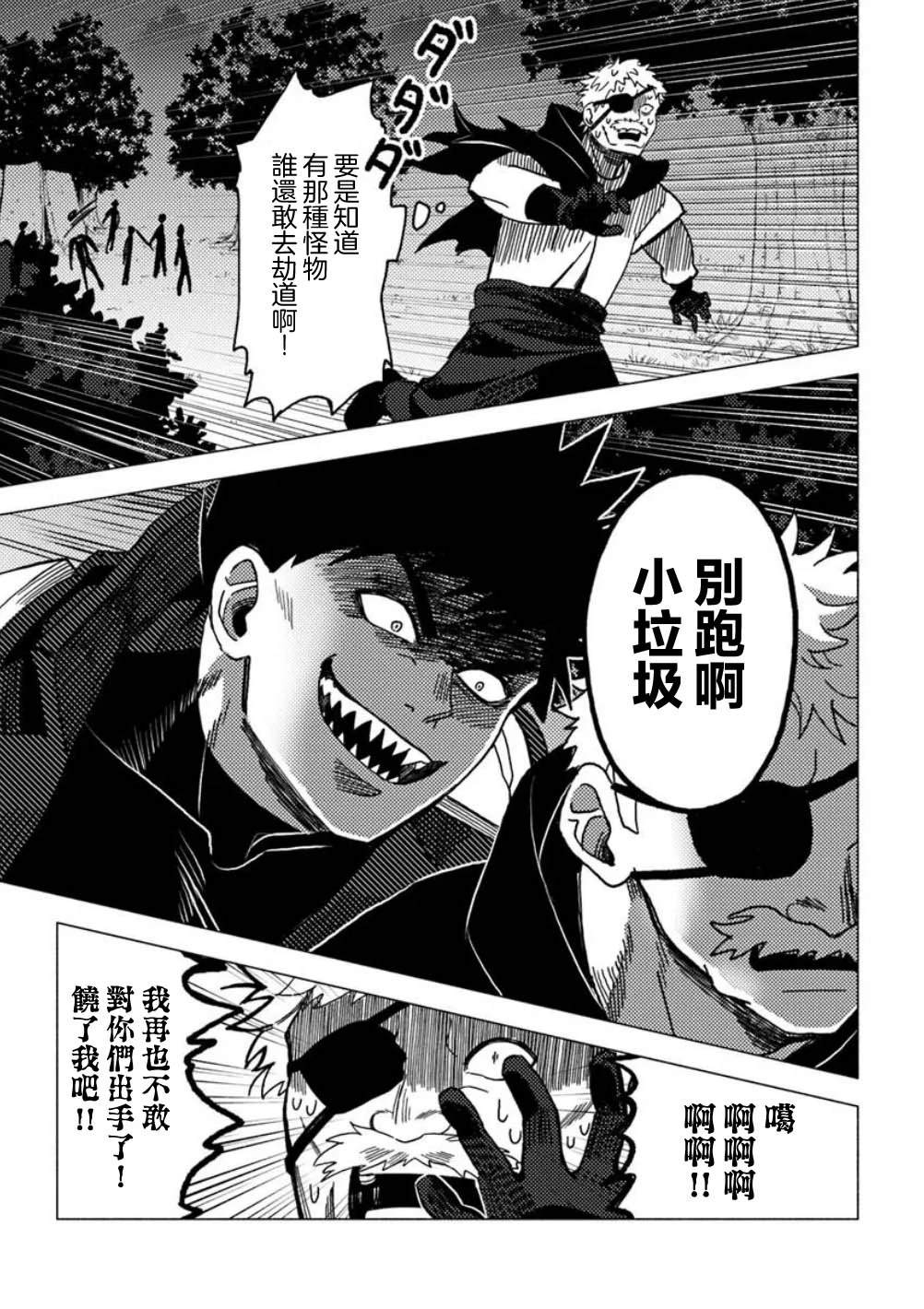 第18话5