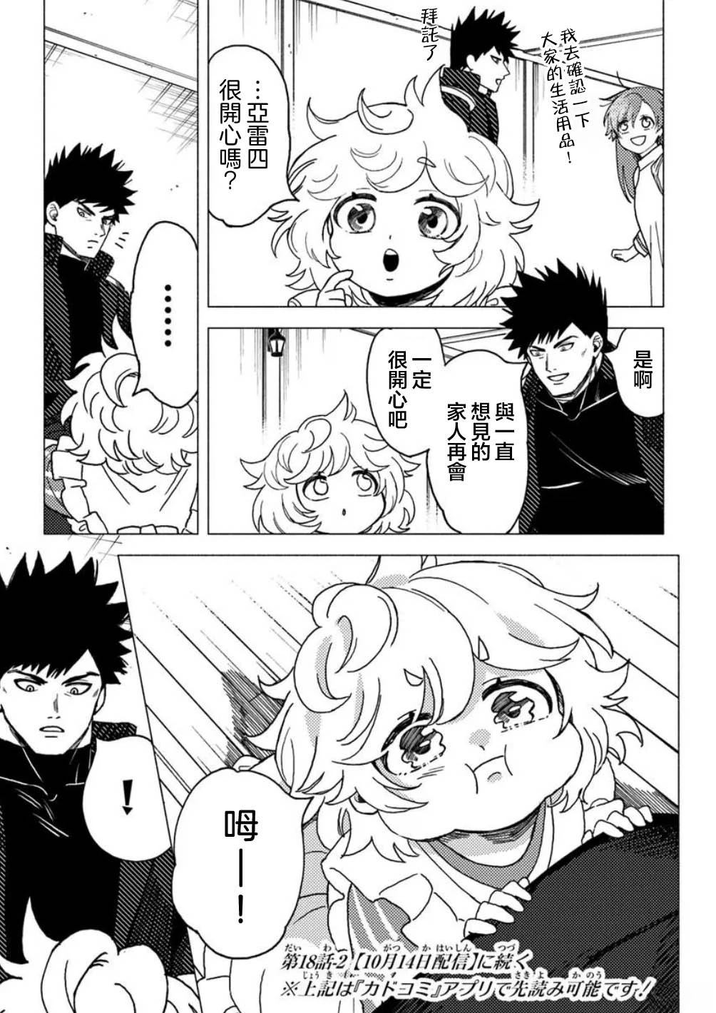第18话9