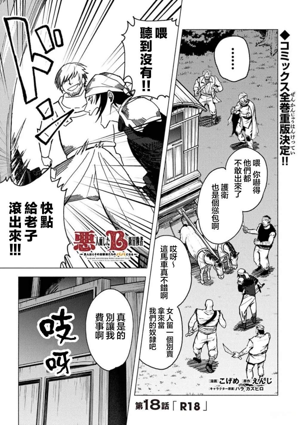 第18话1