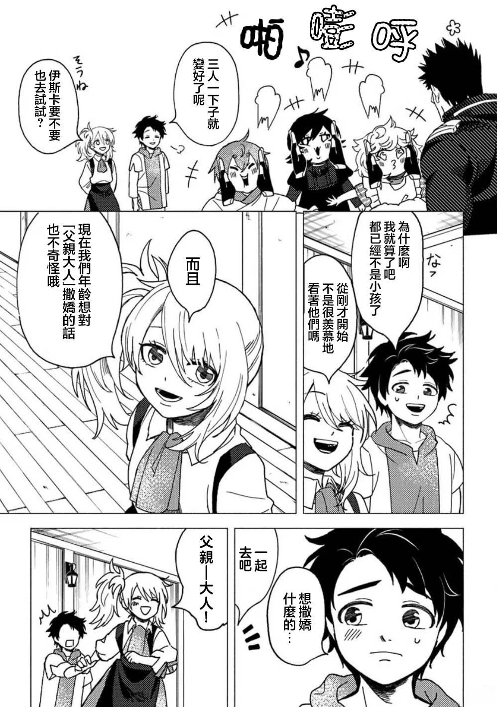第18话13