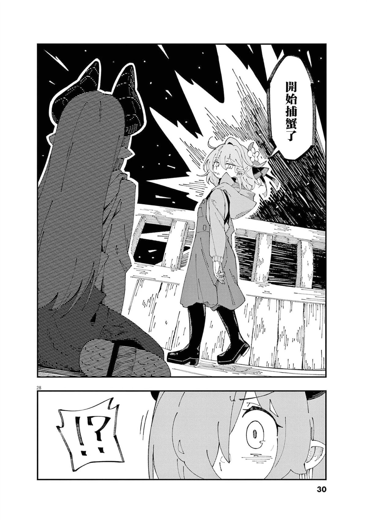 第1话30