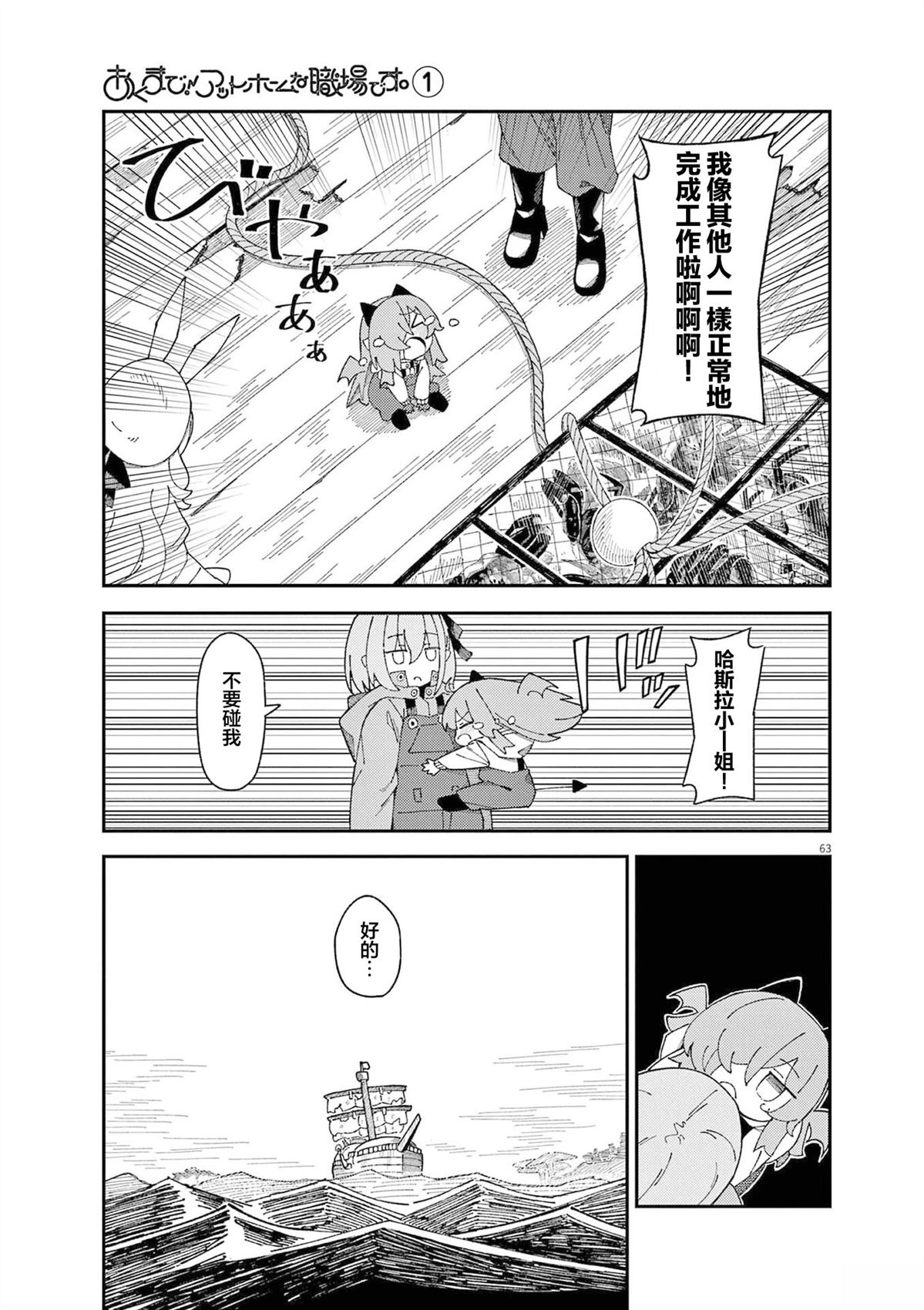 第1话65