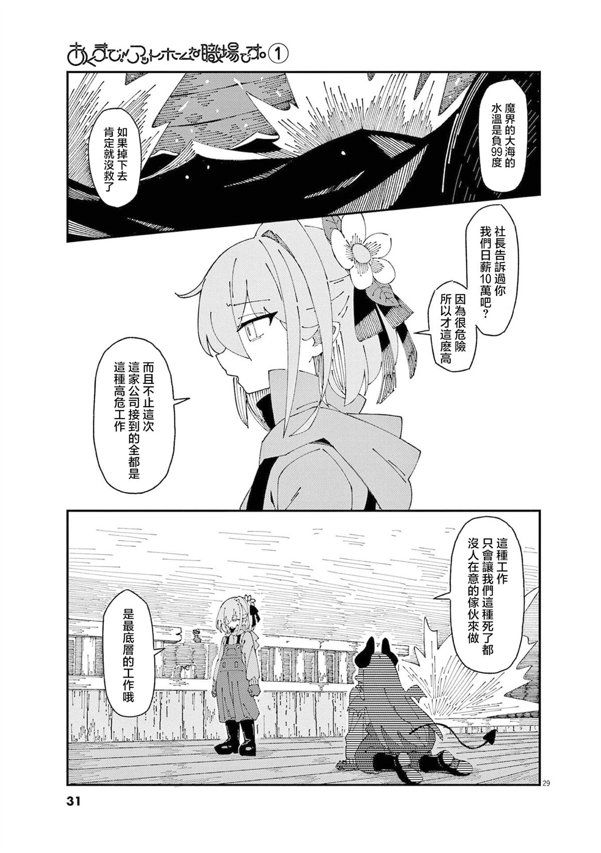 第1话31