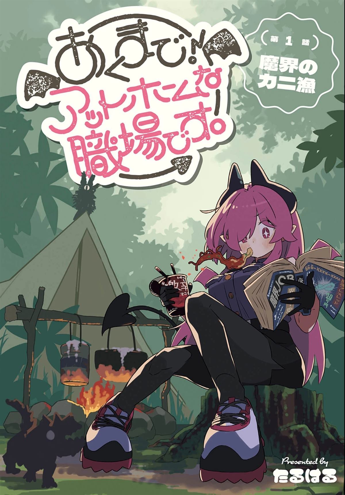 第1话6