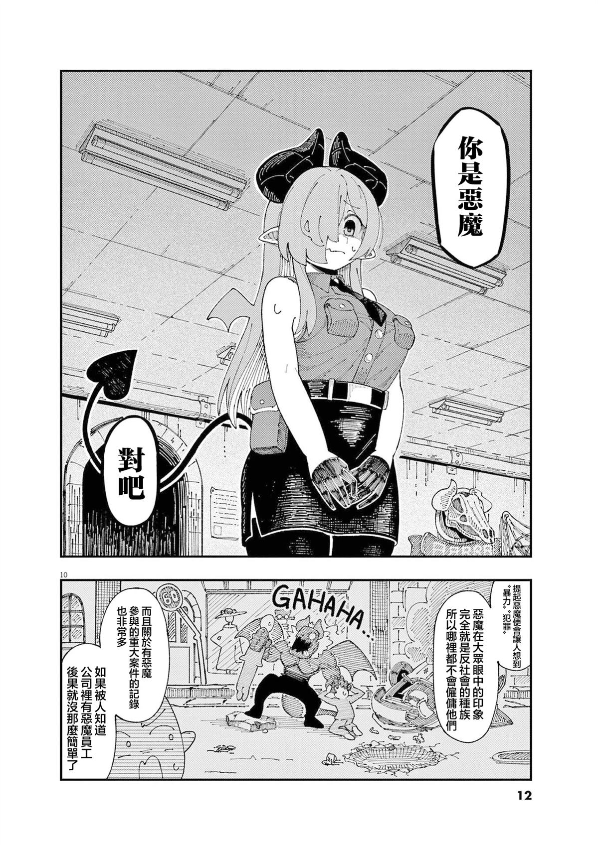 第1话12