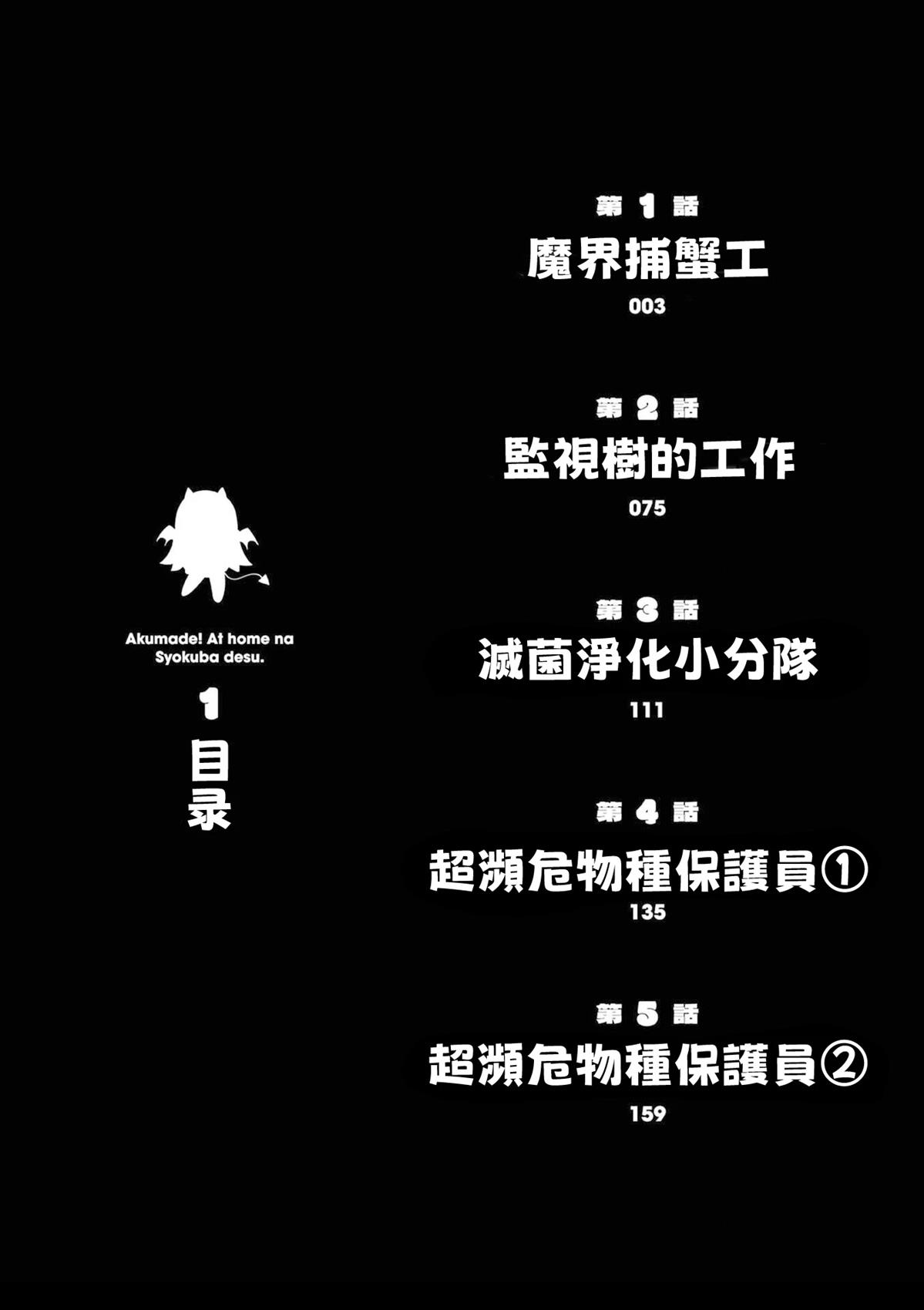 第1话3