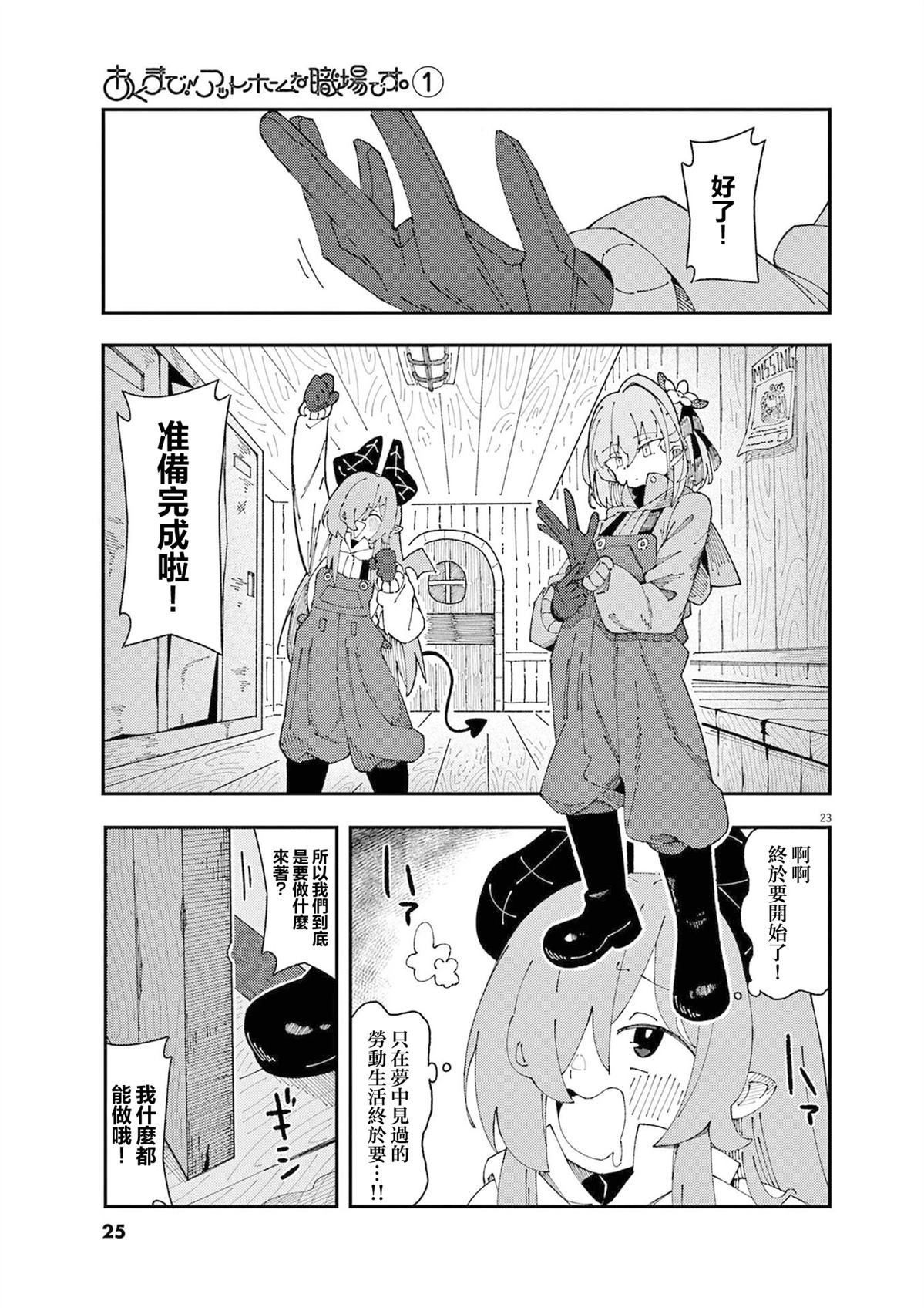 第1话25