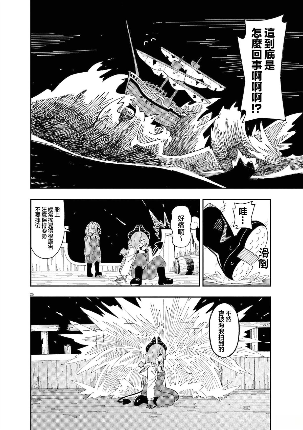 第1话28