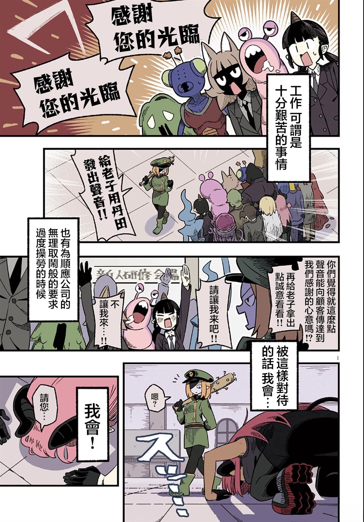第1话4
