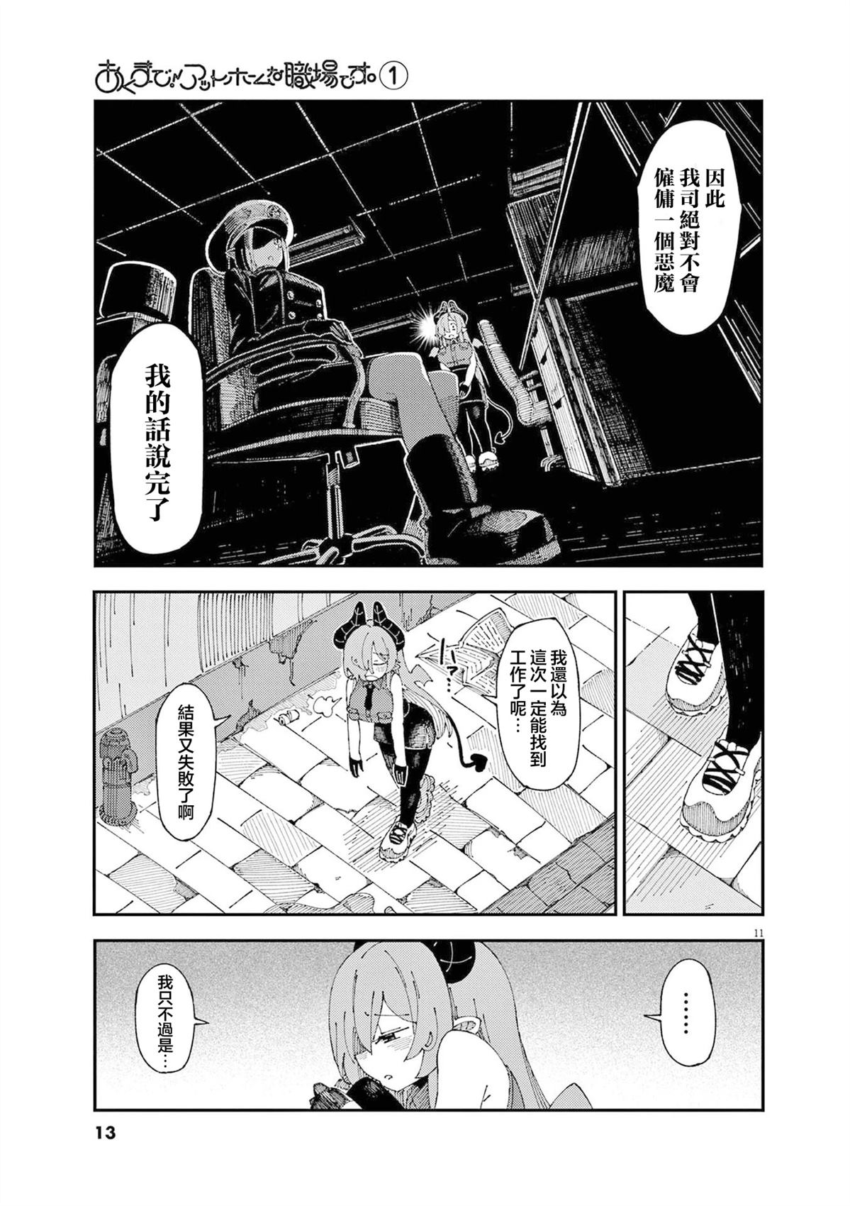 第1话13