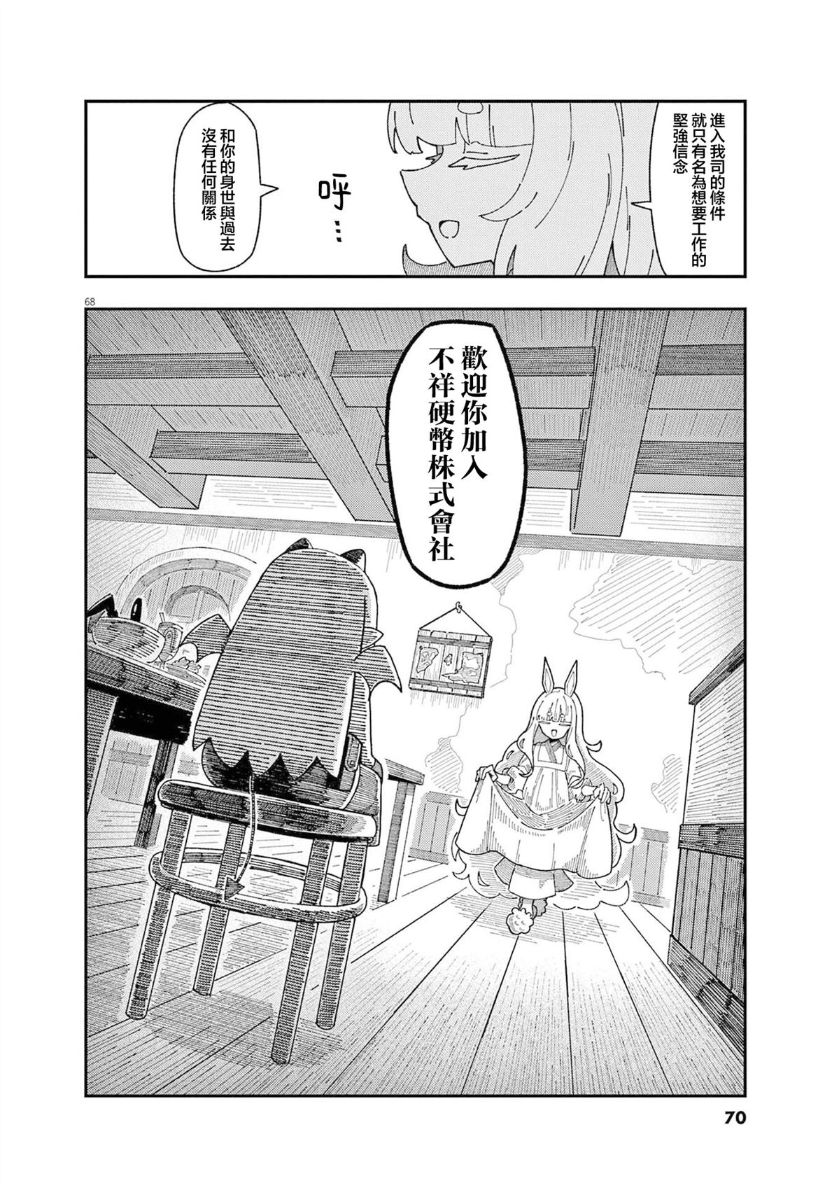 第1话70