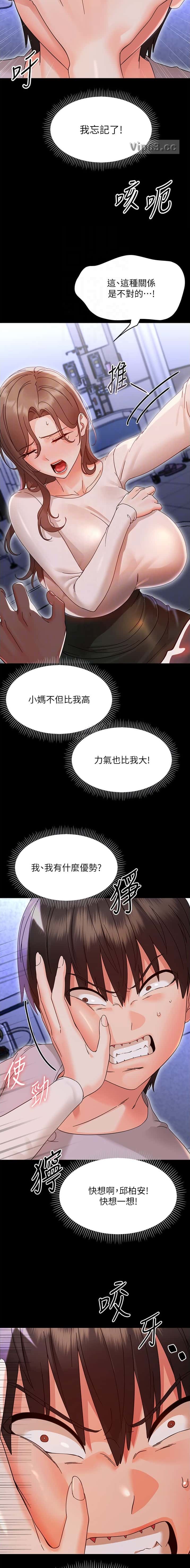 第52话3