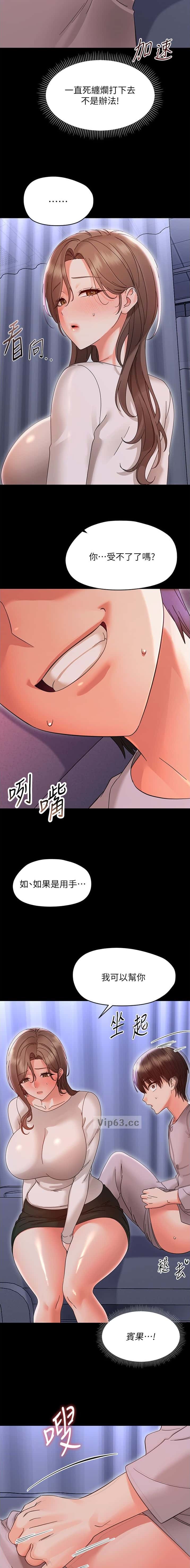 第53话4