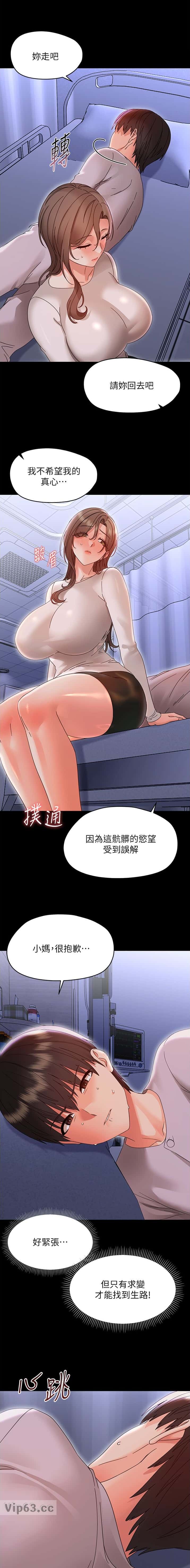 第53话3