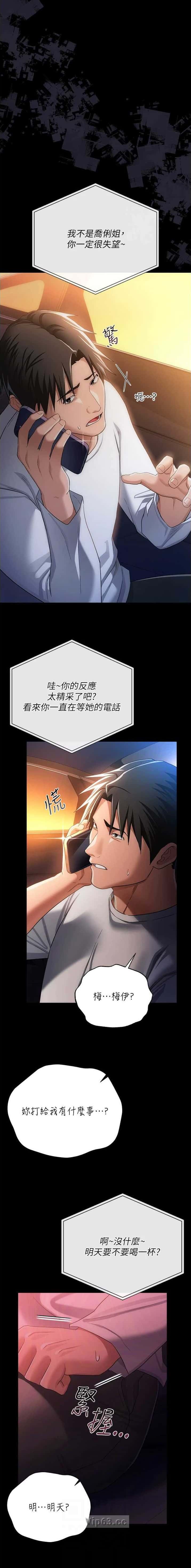 第80话3