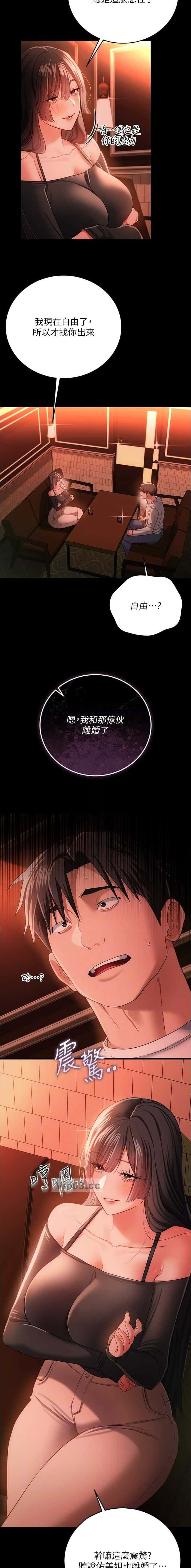第80话5