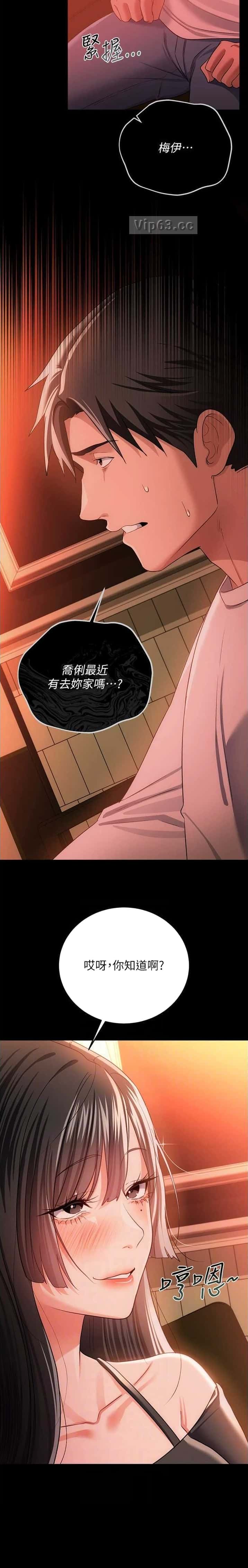 第80话7
