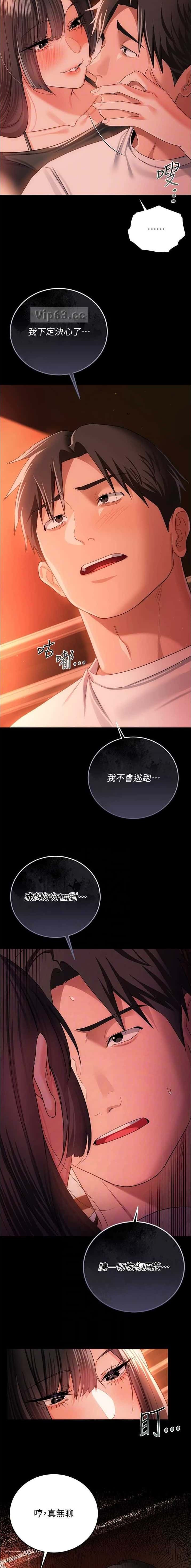 第81话4