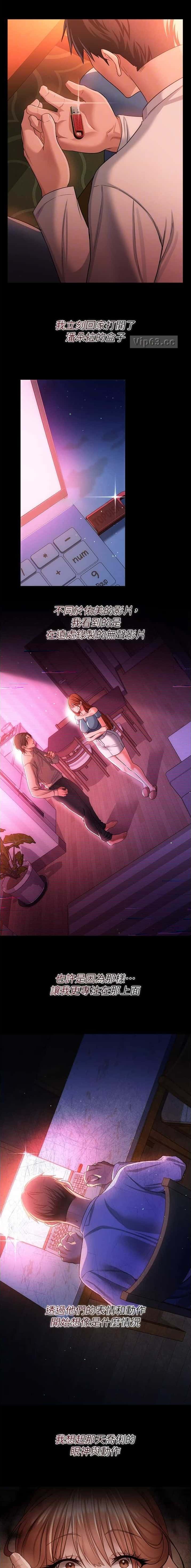 第81话6