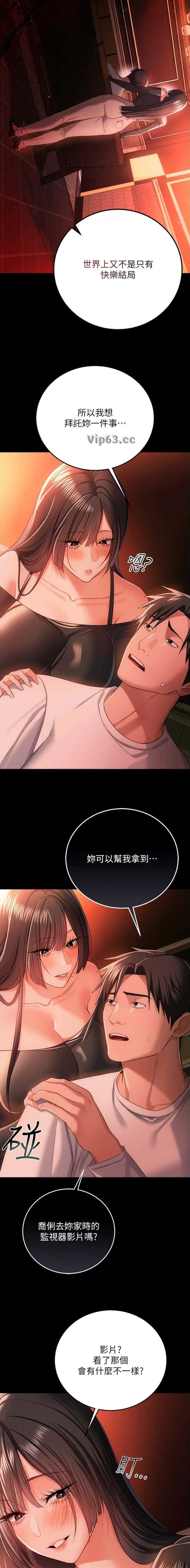 第81话2