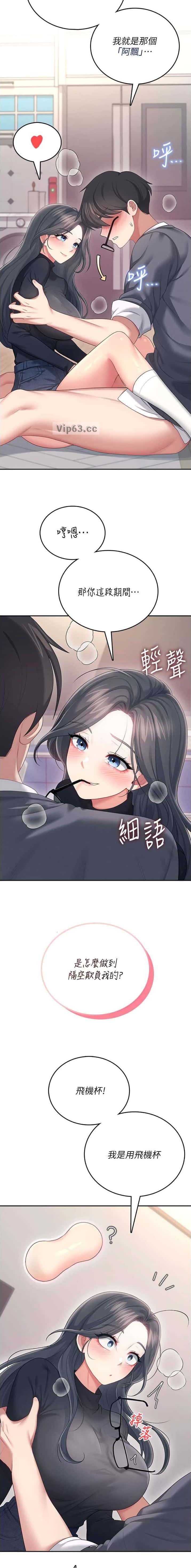 第117话4