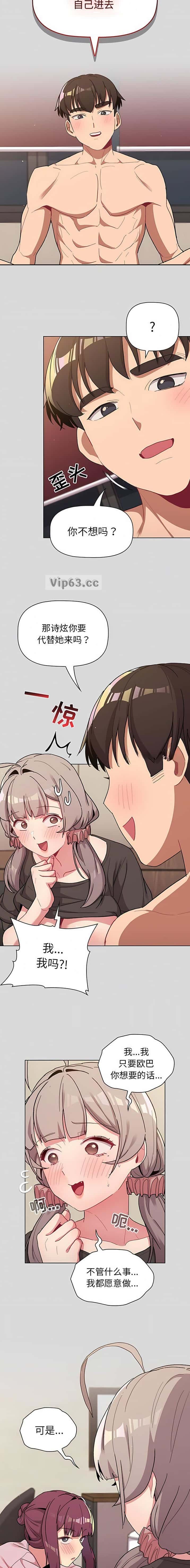 第79话3