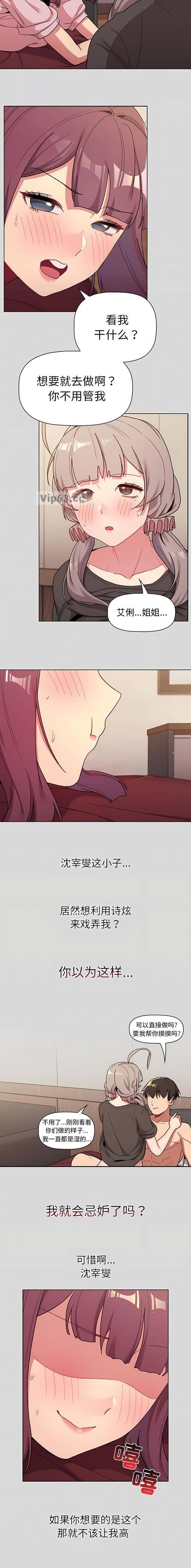 第79话4