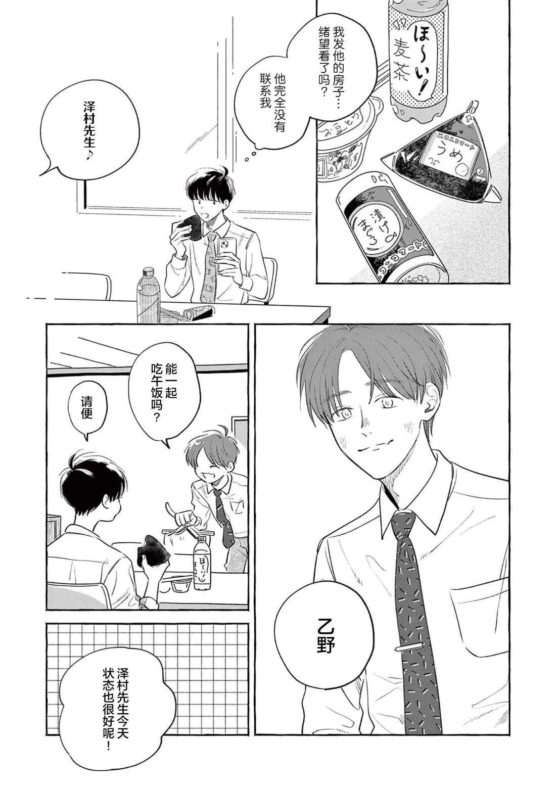第1话14