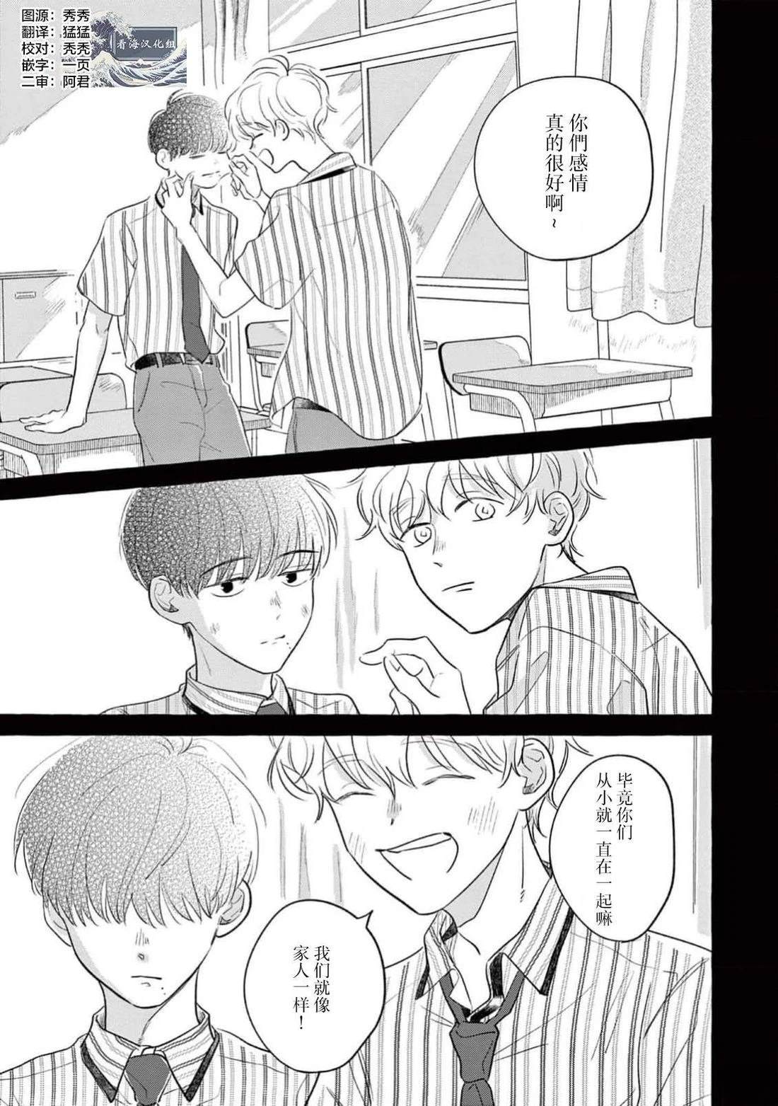 第1话2