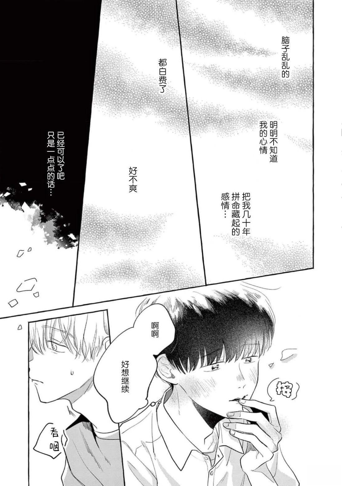 第1话30