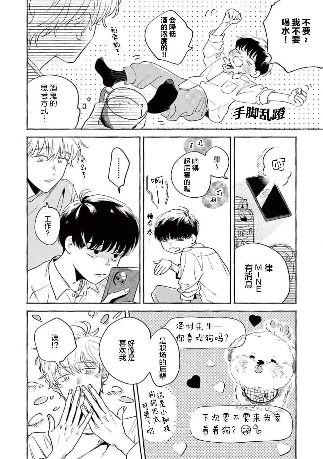 第1话25
