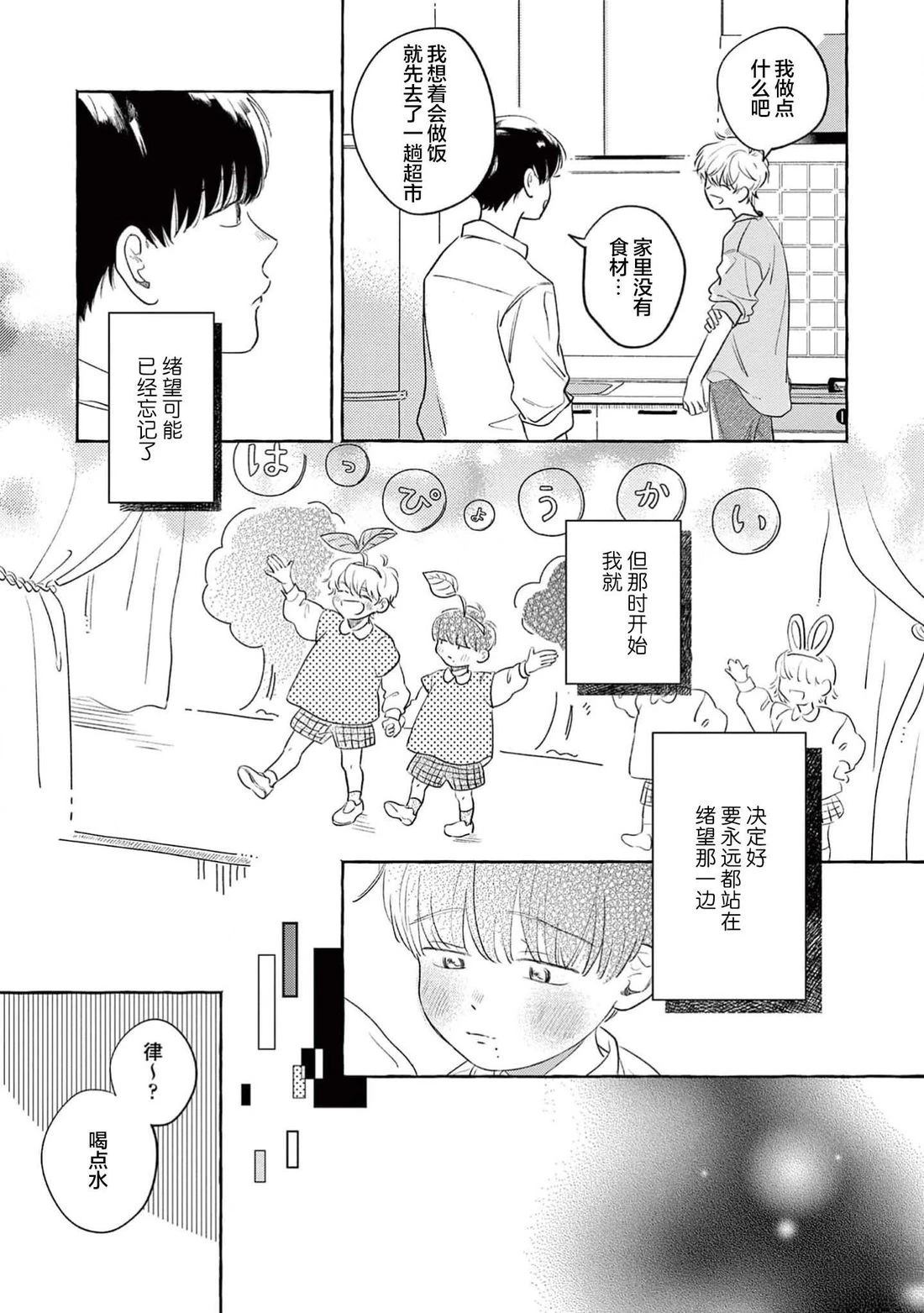 第1话24