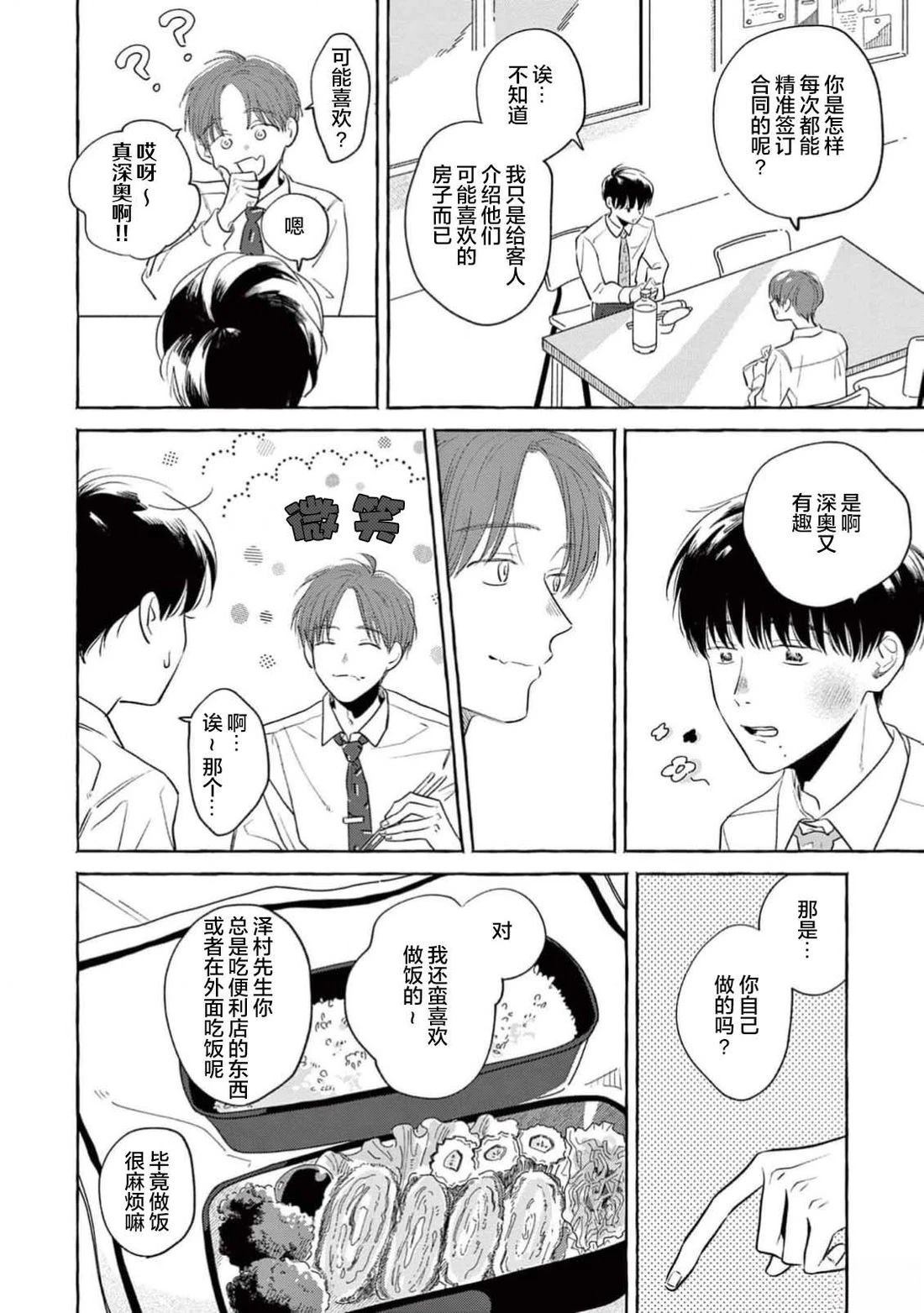 第1话15