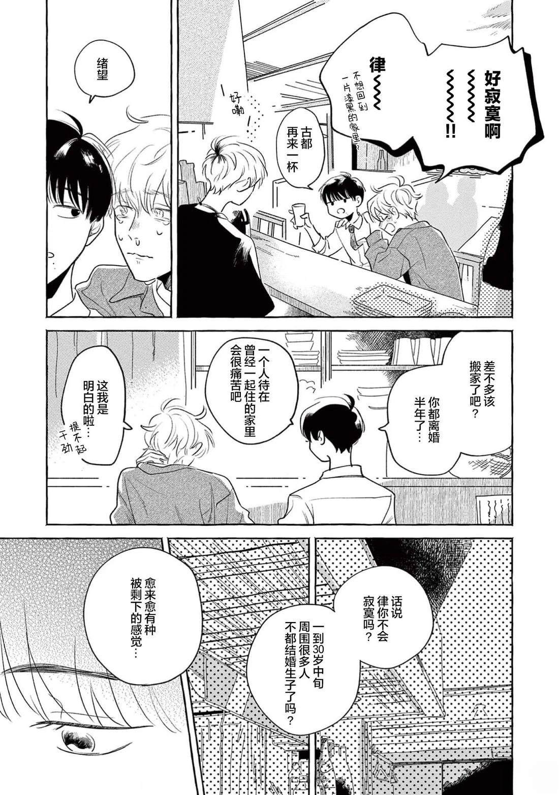 第1话6