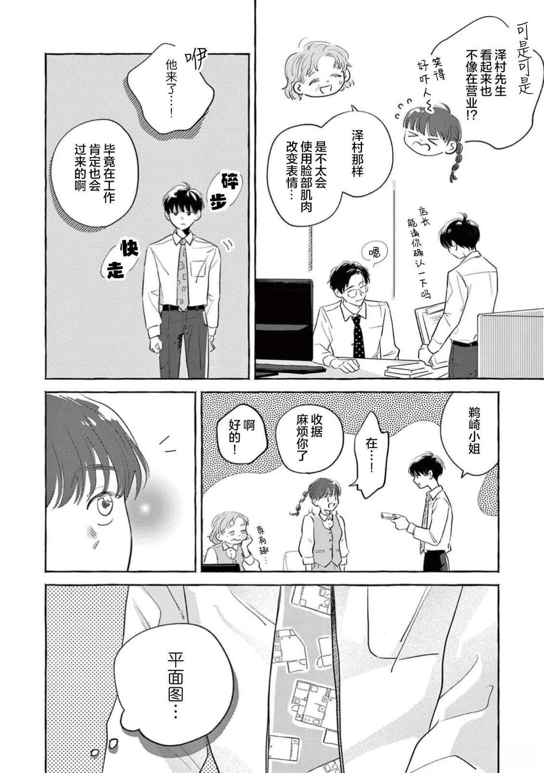第1话13