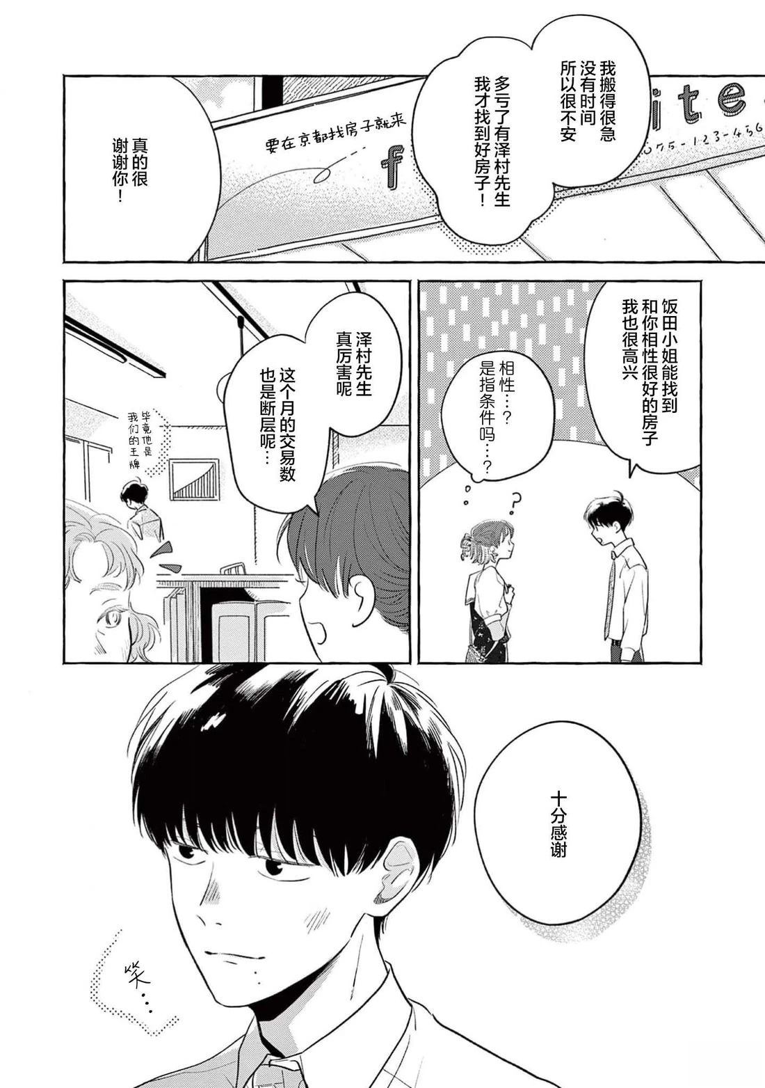 第1话12