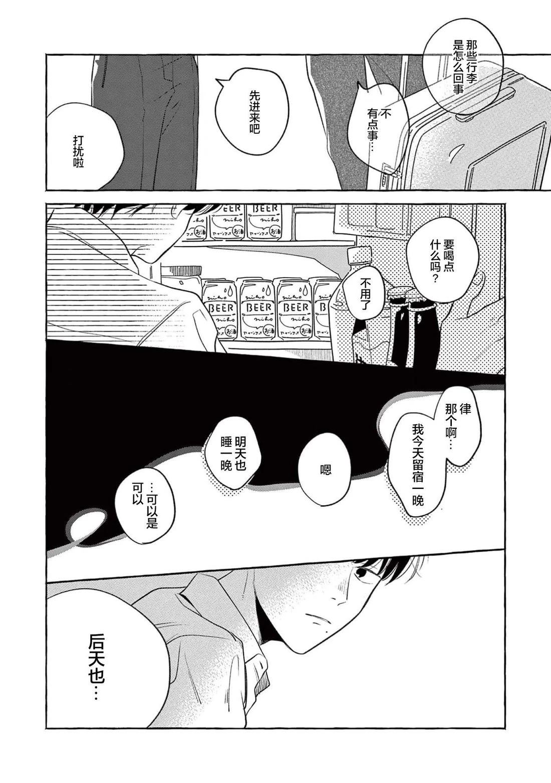 第1话21