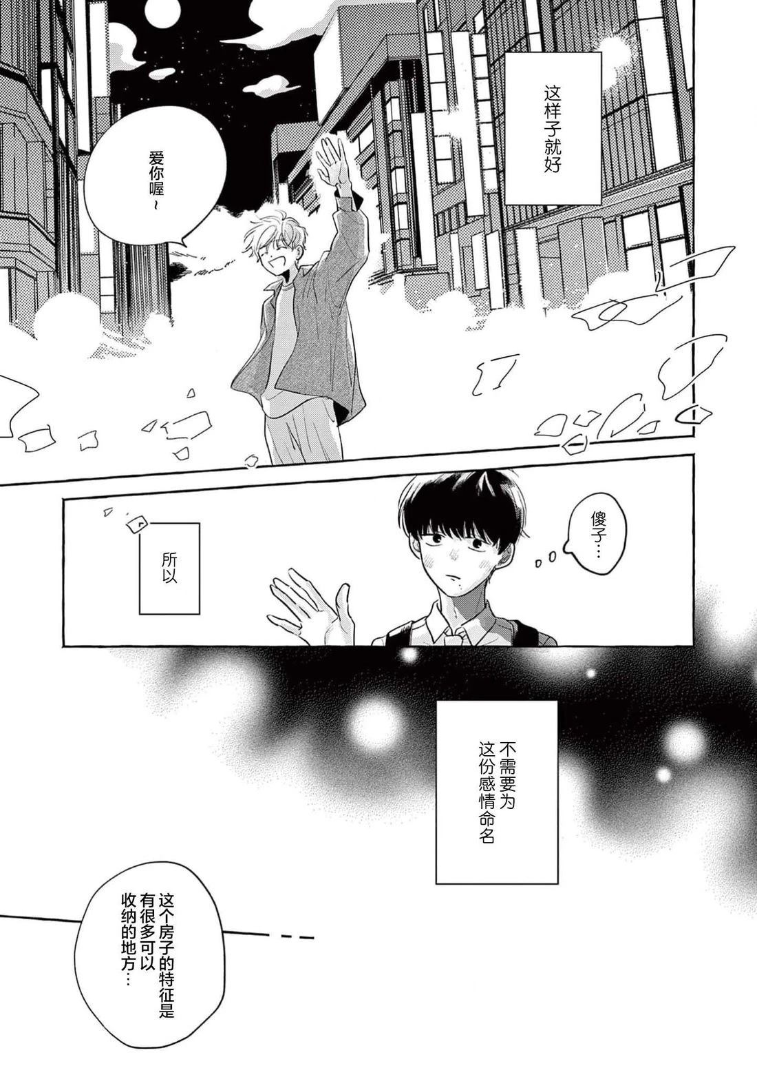 第1话10