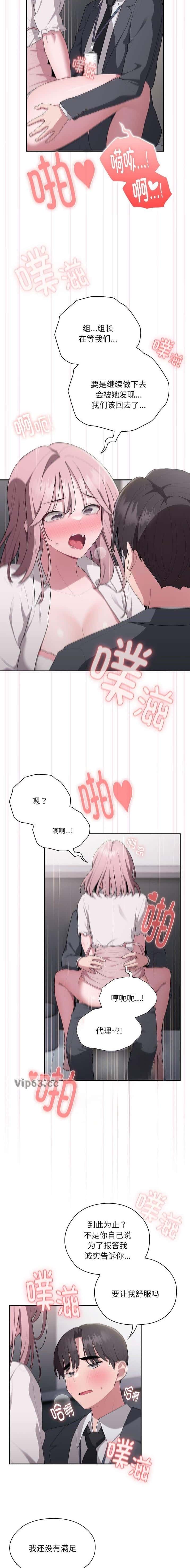第37话3