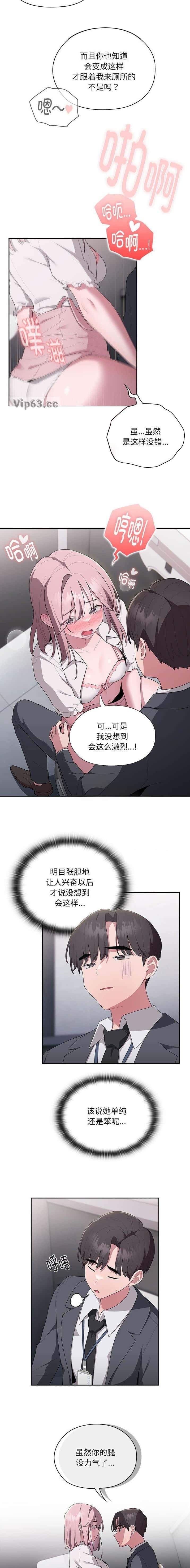 第37话4