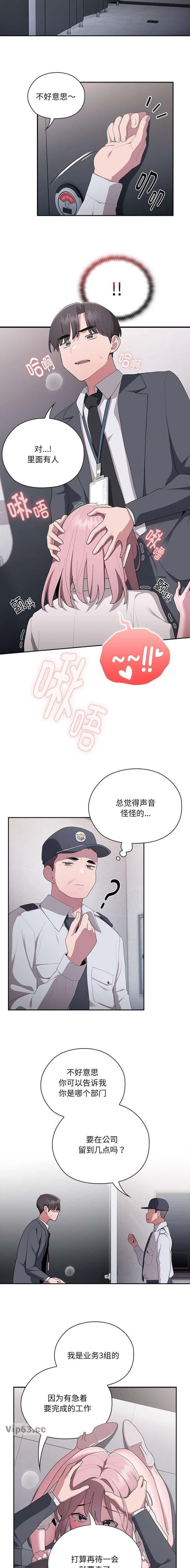 第37话9