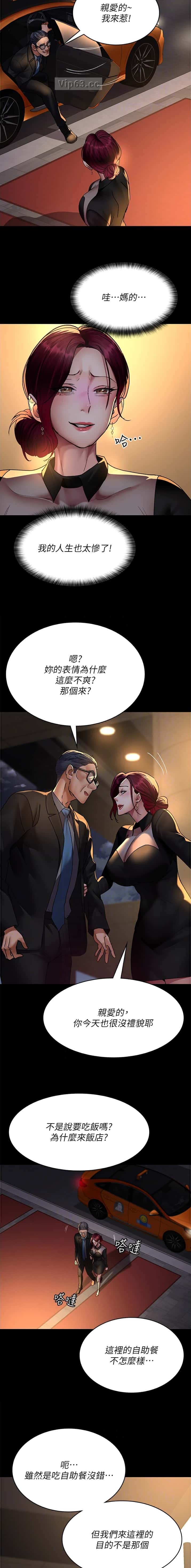 第150话3