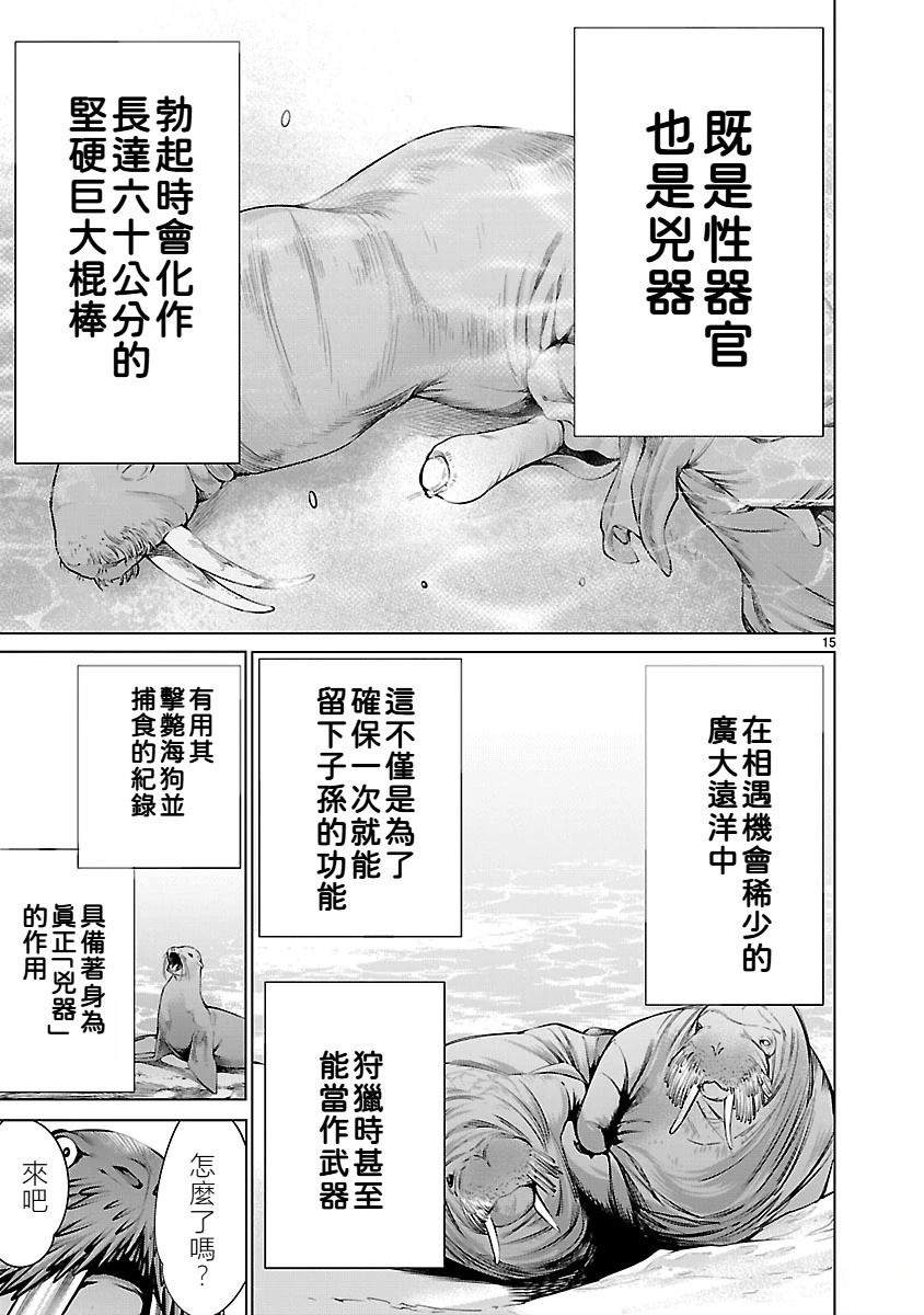 第1话18