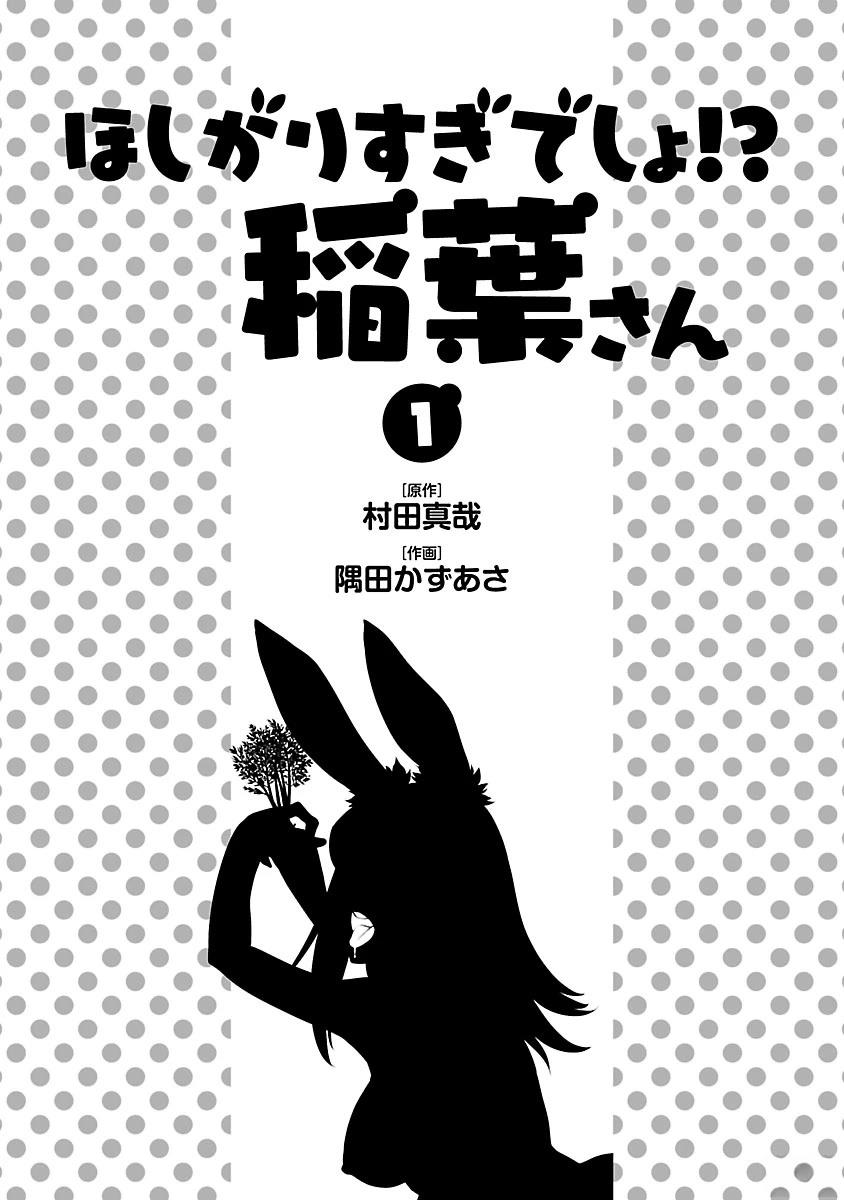 第1话2