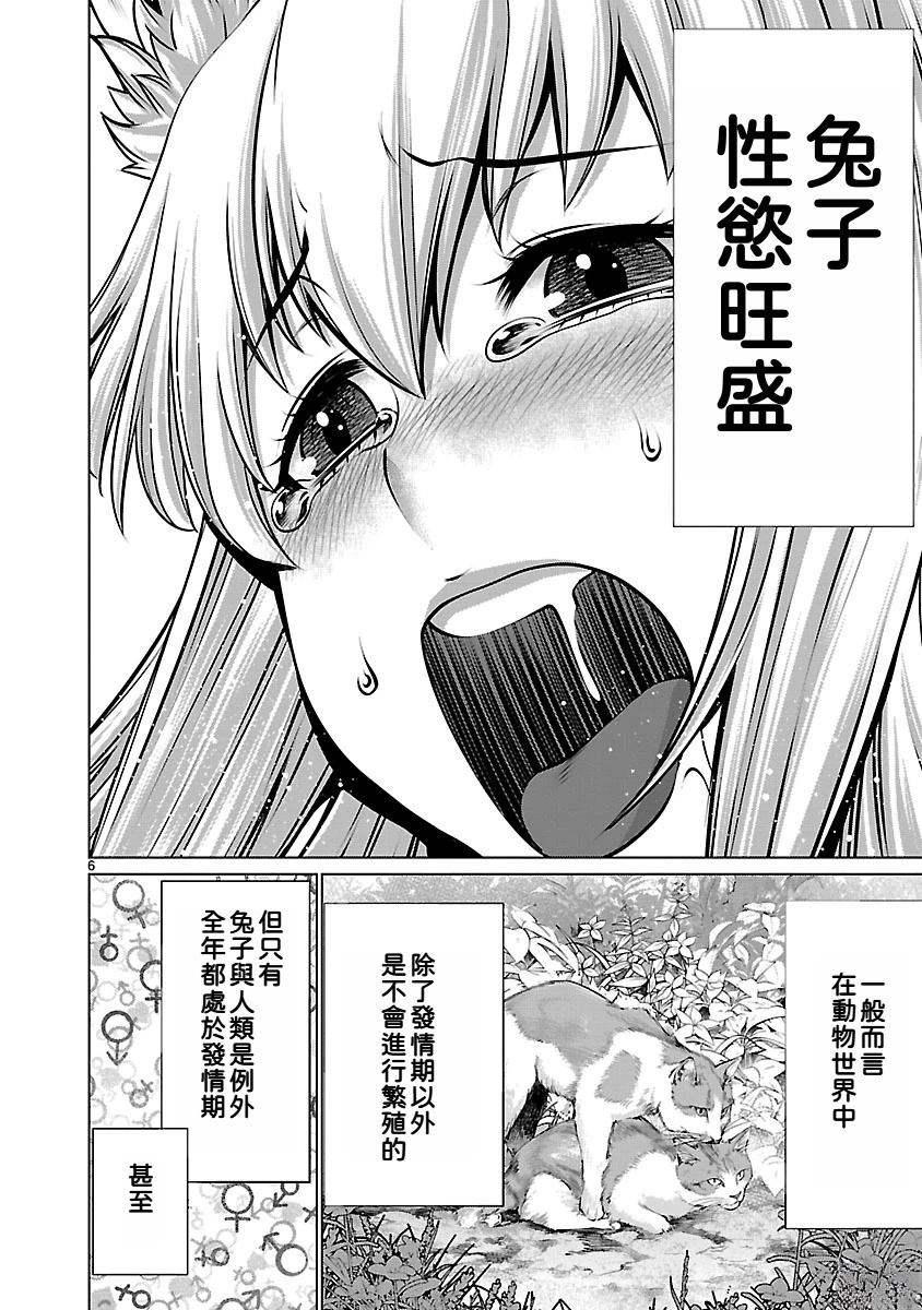第1话9