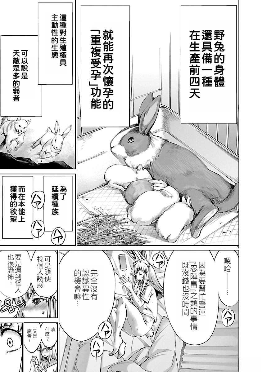第1话10