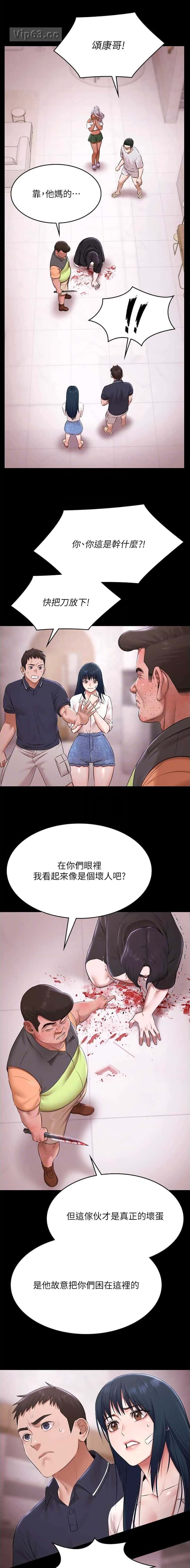 第64话3