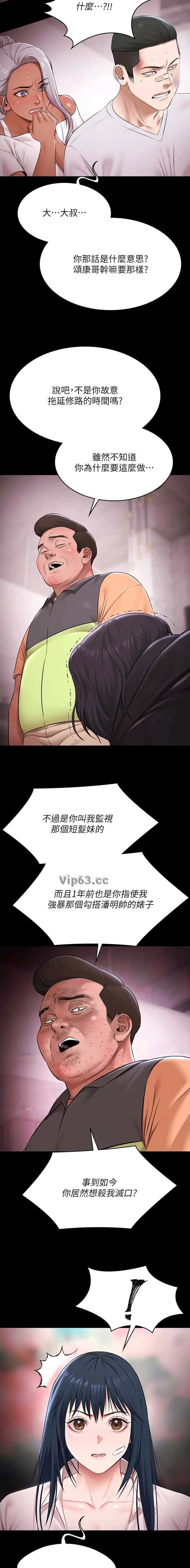 第64话4