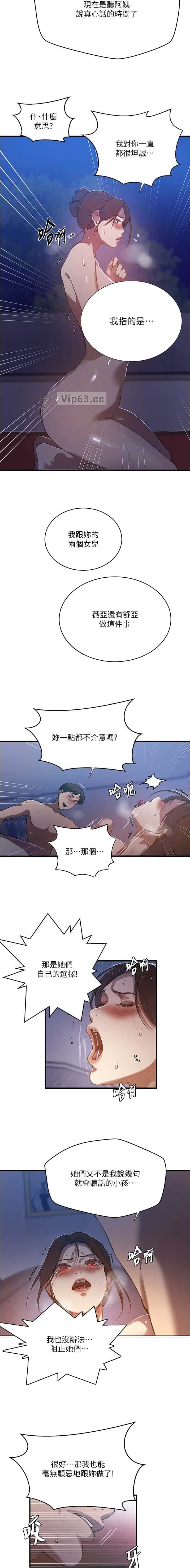 第373话4
