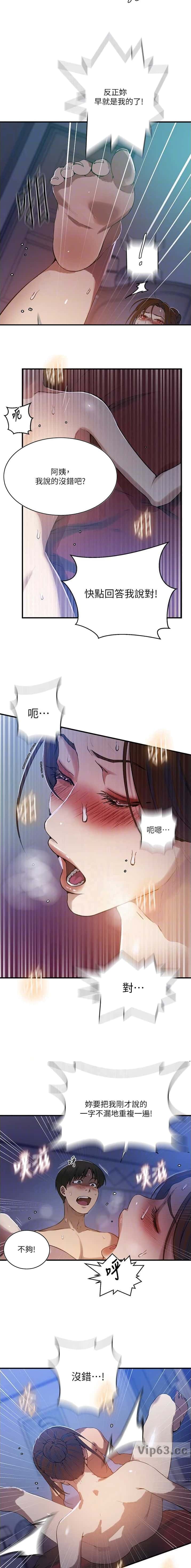 第373话5